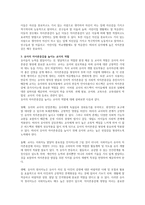 유아의 자아존중감을 높이는 교사의 역할에 대해서 논하시오-2