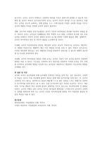 유아의 자아존중감을 높이는 교사의 역할에 대해서 논하시오-3