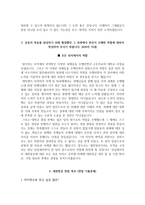 대한항공 자소서+면접, 대한항공 객실승무원 합격 자기소개서-4