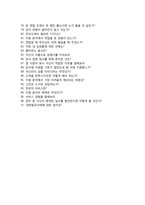 대한항공 자소서+면접, 대한항공 객실승무원 합격 자기소개서-7