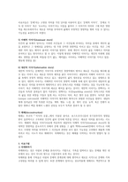 이야기치료 이론(발달배경,주요개념,치료기법)에 대하여 서술하시오-3
