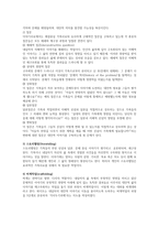 이야기치료 이론(발달배경,주요개념,치료기법)에 대하여 서술하시오-4