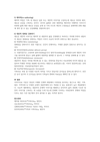 이야기치료 이론(발달배경,주요개념,치료기법)에 대하여 서술하시오-5
