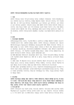 전략적 가족치료이론(발달배경,주요개념,치료기법)에 대하여 서술하시오-1