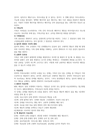 전략적 가족치료이론(발달배경,주요개념,치료기법)에 대하여 서술하시오-2