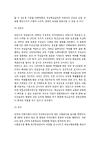 무상급식 개념,유형및 무상급식 찬성,반대의견 정리와 해외사례및 무상급식에 대한 나의의견-8