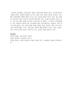 [정신건강론] 정신건강의 개념과 정신건강에 영향을 미치는 요인에 대하여 기술하시오-5