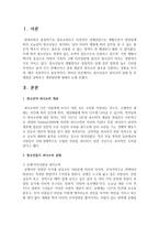 [청소년과시소비] 청소년들이 과시소비 실태 및 문제점을 살펴보고 개선방안에 대해서 논하세요-2