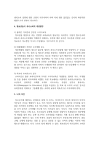 [청소년과시소비] 청소년들이 과시소비 실태 및 문제점을 살펴보고 개선방안에 대해서 논하세요-4