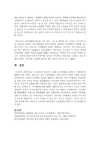 [청소년과시소비] 청소년들이 과시소비 실태 및 문제점을 살펴보고 개선방안에 대해서 논하세요-5