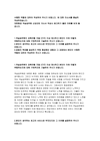 대한항공승무원자기소개서자소서 대한항공자기소개서 대한항공자소서 대한한공객실승무원자기소개서 대한항공자소서예문 대한항공승무원신입인턴자기소개서 대한항공-2
