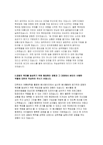 대한항공승무원자기소개서자소서 대한항공자기소개서 대한항공자소서 대한한공객실승무원자기소개서 대한항공자소서예문 대한항공승무원신입인턴자기소개서 대한항공-3