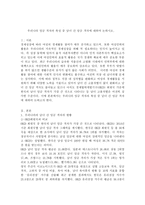 우리나라 임금 격차의 특성중 남녀간 임금 격차에 대하여 논하시오-2