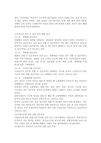 우리나라 임금 격차의 특성중 남녀간 임금 격차에 대하여 논하시오-3