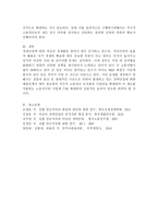 우리나라 임금 격차의 특성중 남녀간 임금 격차에 대하여 논하시오-5