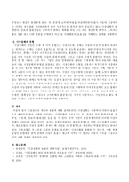 시장실패의 개념과 유형에 대해 설명하시오-3