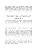 한국과학기술기획평가원 자소서+면접, 한국과학기술기획평가원 일반직 합격 자기소개서-3