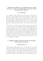 한국과학기술기획평가원 자소서+면접, 한국과학기술기획평가원 일반직 합격 자기소개서-4