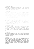 인지행동 모델에 대해 설명하시오-4
