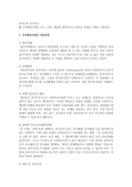인지행동 모델에 대해 설명하시오-6