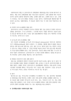 인지행동 모델에 대해 설명하시오-7