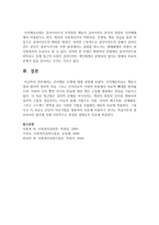 인지행동 모델에 대해 설명하시오-8