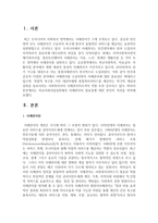 학교사회사업실천에서 사례관리의 필요성에 대한 본인의 의견을 피력하시오-2