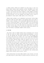 학교사회사업실천에서 사례관리의 필요성에 대한 본인의 의견을 피력하시오-4