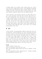 학교사회사업실천에서 사례관리의 필요성에 대한 본인의 의견을 피력하시오-5