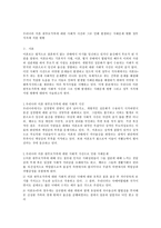 우리나라 미혼 한부모가족에 대한 사회적 시선과 그로 인해 발생하는 사회문제 현황 정부 지자체 지원 현황-2