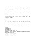 우리나라 미혼 한부모가족에 대한 사회적 시선과 그로 인해 발생하는 사회문제 현황 정부 지자체 지원 현황-4