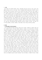 유급자원봉사에 대한 찬반의견을 제시하고 찬성하는 경우에는 그에 대한 자신의 의견을 반대하는 경우에는 반대하는 이유에 대한 자신의 의견을-2