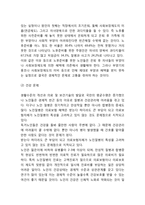 노인복지 개념과 필요성/노인복지 해외사례/현 노인복지 정책 문제점과 해결방안,느낀점-5