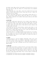 노인학대 원인, 현황, 노인학대의 예방 및 정책방안-2