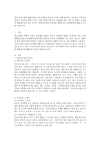 비행청소년의 문제점과 상담을 통한 해결방안에 대해 보고서를 작성하시오.-2