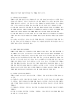 비행청소년의 문제점과 상담을 통한 해결방안에 대해 보고서를 작성하시오.-4
