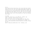 비행청소년의 문제점과 상담을 통한 해결방안에 대해 보고서를 작성하시오.-5