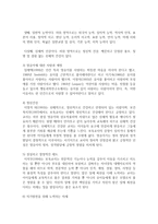 보육교사가 갖추어야 할 개인적인 자질에 대한 본인의 견해를 쓰시오-4