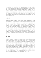 보육교사가 갖추어야 할 개인적인 자질에 대한 본인의 견해를 쓰시오-5