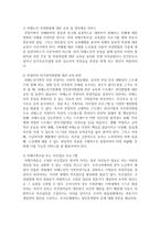 치매노인환자의 케어와 치매노인가족의 문제와 지원방안에 대해 논술하시오-5