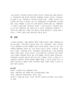 치매노인환자의 케어와 치매노인가족의 문제와 지원방안에 대해 논술하시오-7