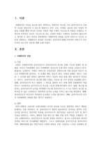 사례관리의 과정을 5단계 과정으로 나누어 간단히 설명하고, 사례관리가 종결된 이후에도 클라이언트에게 지속적인 서비스가 이루어져야-2