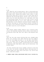 사례관리의 과정을 5단계 과정으로 나누어 간단히 설명하고, 사례관리가 종결된 이후에도 클라이언트에게 지속적인 서비스가 이루어져야-3