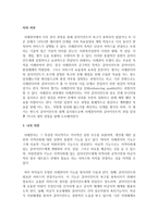사례관리의 과정을 5단계 과정으로 나누어 간단히 설명하고, 사례관리가 종결된 이후에도 클라이언트에게 지속적인 서비스가 이루어져야-4
