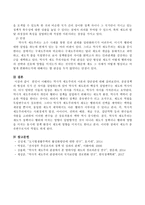 본인이 이해하는 역사적 제도주의의 이론과 장단점을 논하시오-3