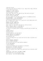 채동번의 중국 역사소설 오대사통속연의 53회 54회 한문 및 한글번역-4