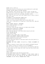 채동번의 중국 역사소설 오대사통속연의 53회 54회 한문 및 한글번역-9