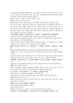 채동번의 중국 역사소설 오대사통속연의 53회 54회 한문 및 한글번역-10