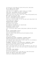 채동번의 중국 역사소설 오대사통속연의 53회 54회 한문 및 한글번역-12