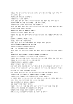 채동번의 중국 역사소설 오대사통속연의 53회 54회 한문 및 한글번역-13